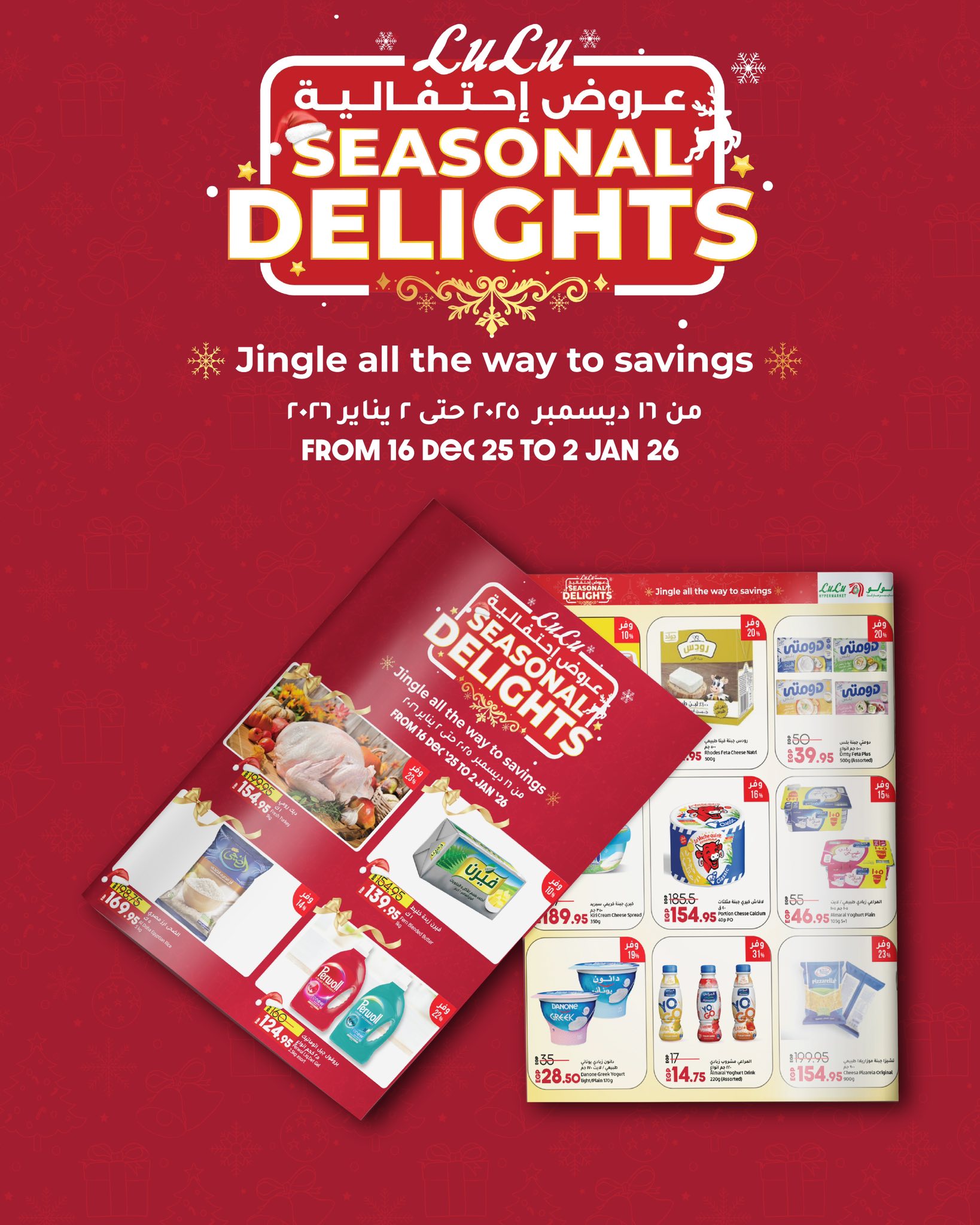 lulu-hypermarket offers from 16dec to 2jan 2026 عروض لولو هايبر ماركت من 16 ديسمبر حتى 2 يناير 2026 صفحة رقم 23